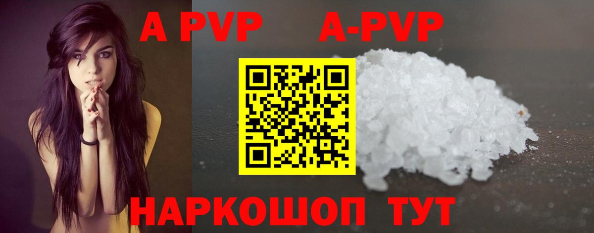 магазин продажи   A-PVP крисы CK  A-PVP Crystall  Вход с VPN  Alpha-PVP Соль  Кировск  А ПВП 