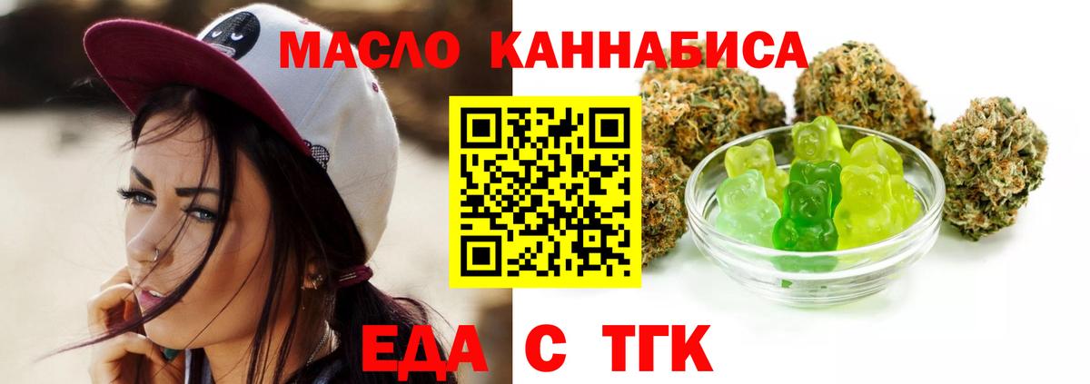 Кировск  Cannafood марихуана  Вход с VPN 