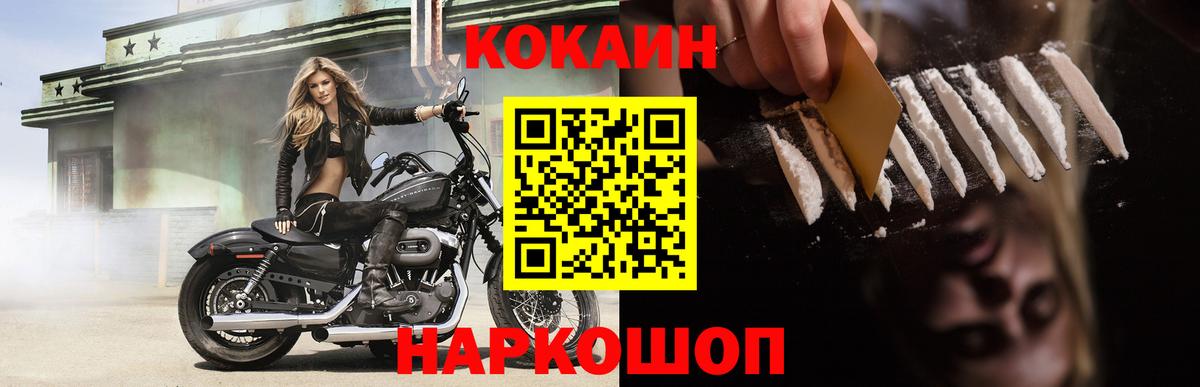 купить наркотик  Cocaine 99%  Кокаин  Вход с VPN  Кировск  Cocaine 97% 