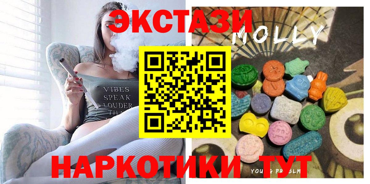 Ecstasy ешки  Экстази  ЭКСТАЗИ MDMA  Кировск  Вход с VPN 