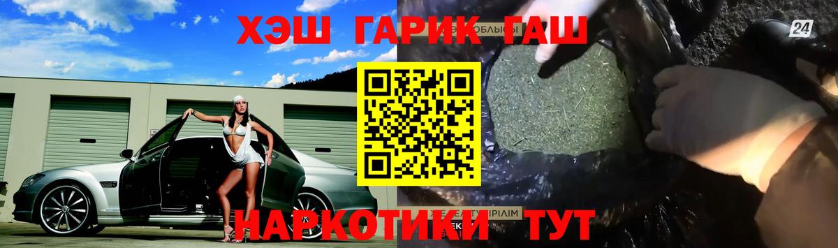 Кировск  ГАШИШ убойный  ГАШИШ  Вход с VPN  ГАШ убойный 