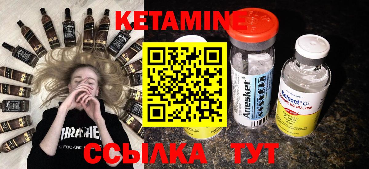 КЕТАМИН ketamine Кировск
