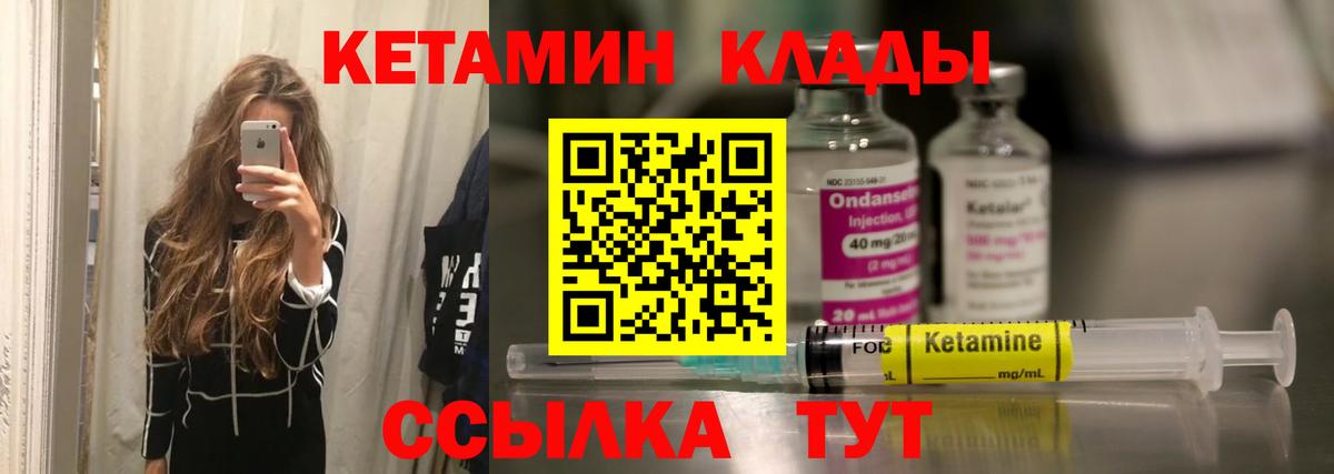 Кировск  Кетамин ketamine  Вход с VPN 