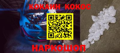 кокаин премиум Комсомольск-на-Амуре