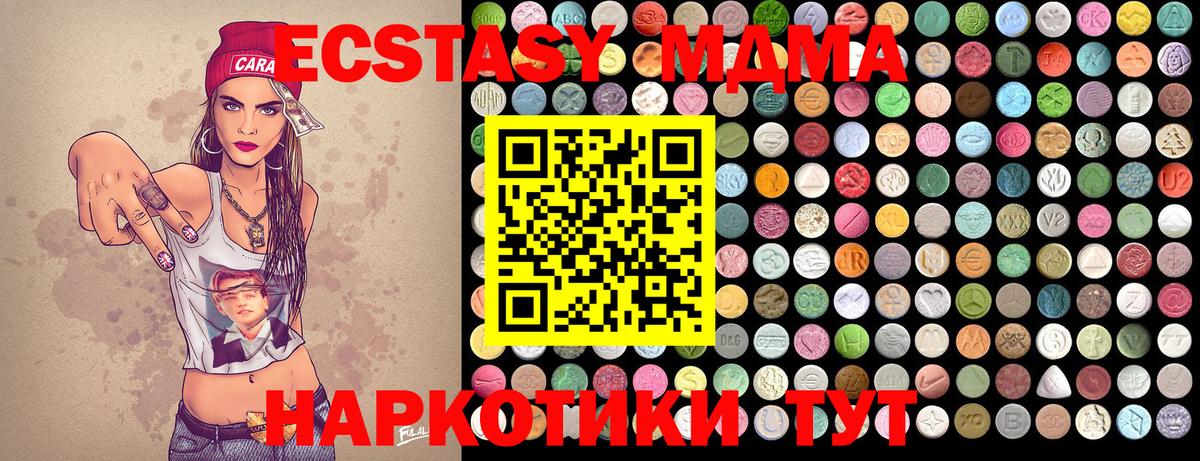MDMA молли  Вход с VPN  МДМА  Кировск 