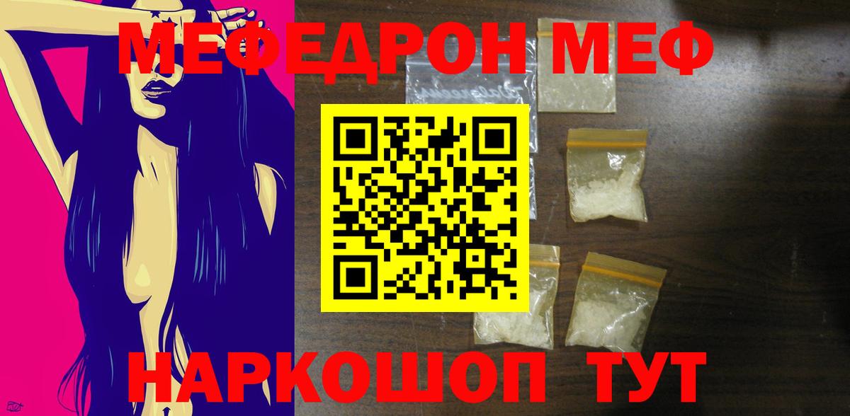 МЯУ-МЯУ mephedrone  Мефедрон  МЯУ-МЯУ мяу мяу  Кировск  MEGA маркетплейс  Вход с VPN 