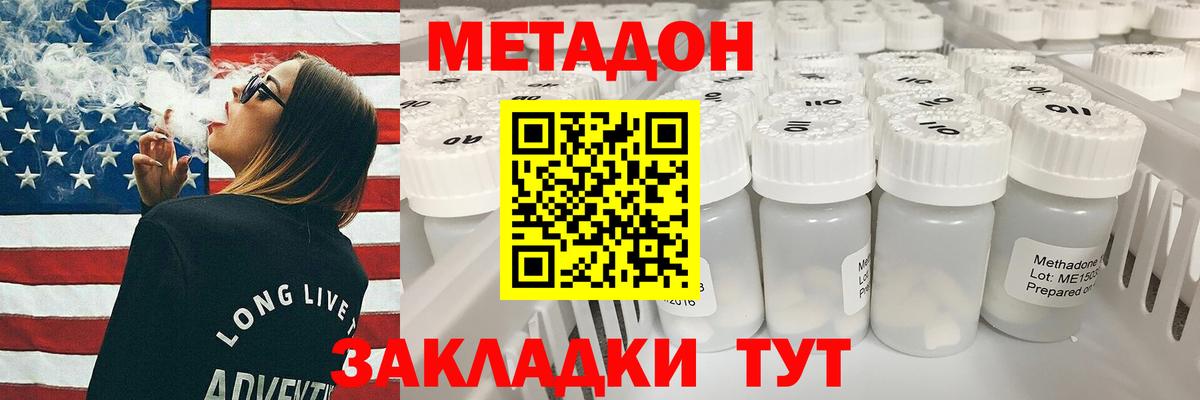 МЕТАДОН VHQ  darknet как зайти  МЕТАДОН methadone  Кировск  Вход с VPN 