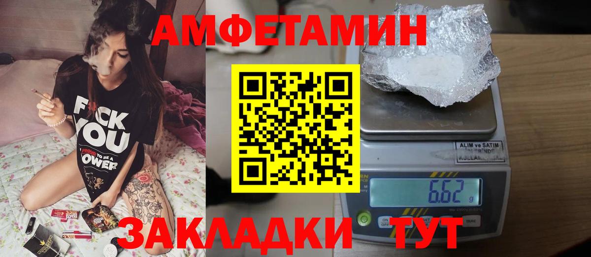 Кировск  МЕТАМФЕТАМИН пудра  Вход с VPN 