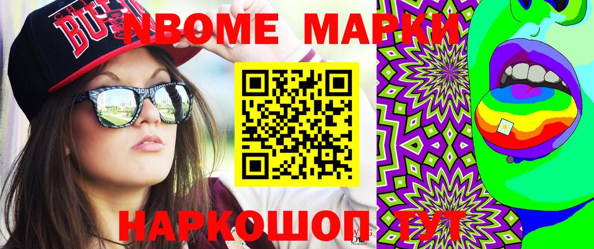 Наркотические марки 1,8мг  Вход с VPN  Наркотические марки 1,8мг  Кировск 