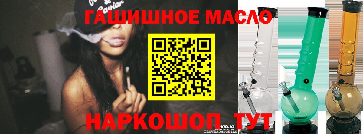 ТГК вейп  ТГК вейп с тгк  Кировск  Вход с VPN 